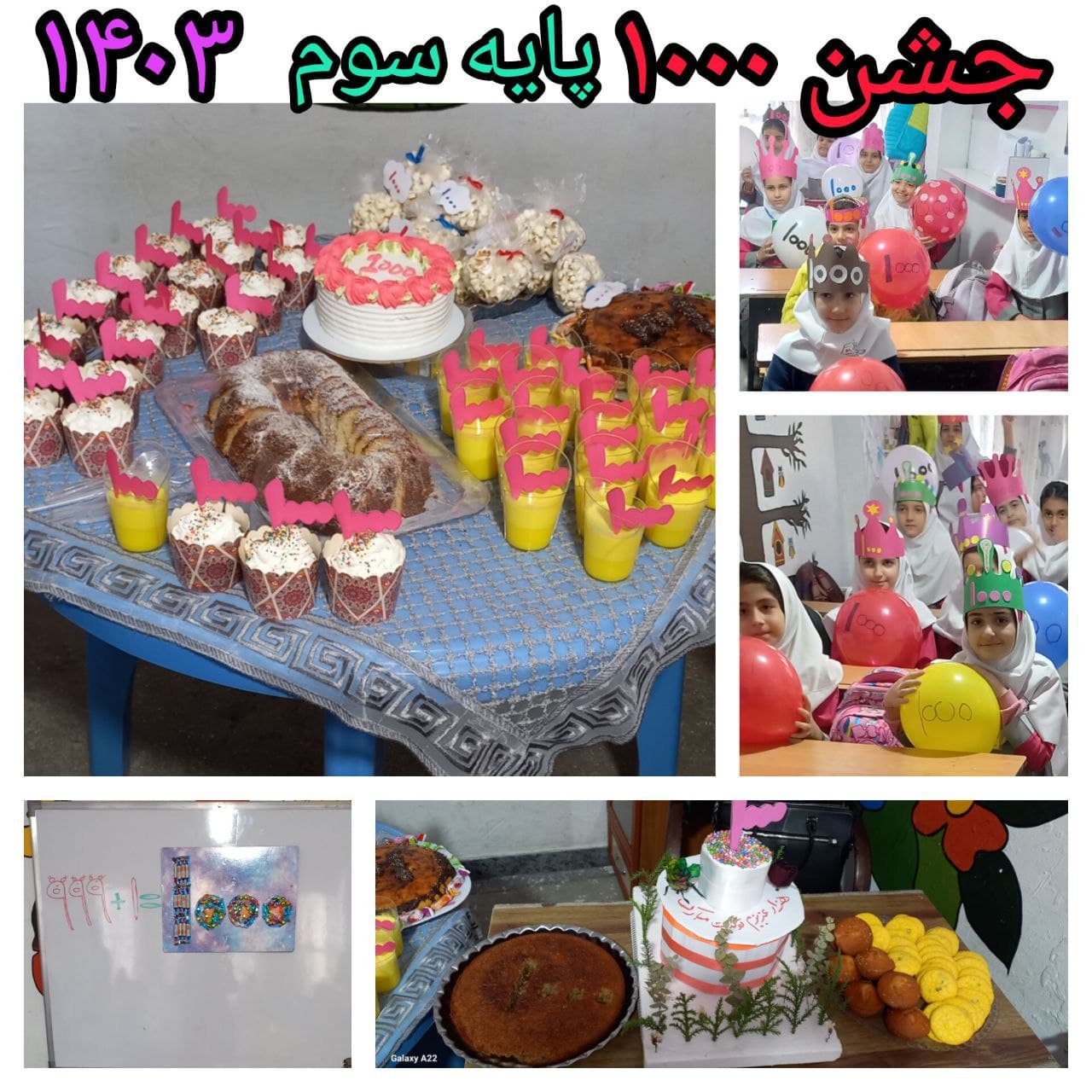 دبستان غیردولتی دخترانه مینو