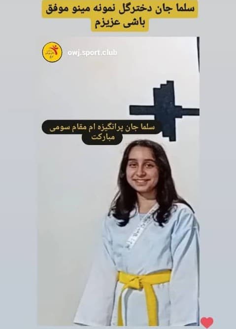 دبستان غیردولتی دخترانه مینو 