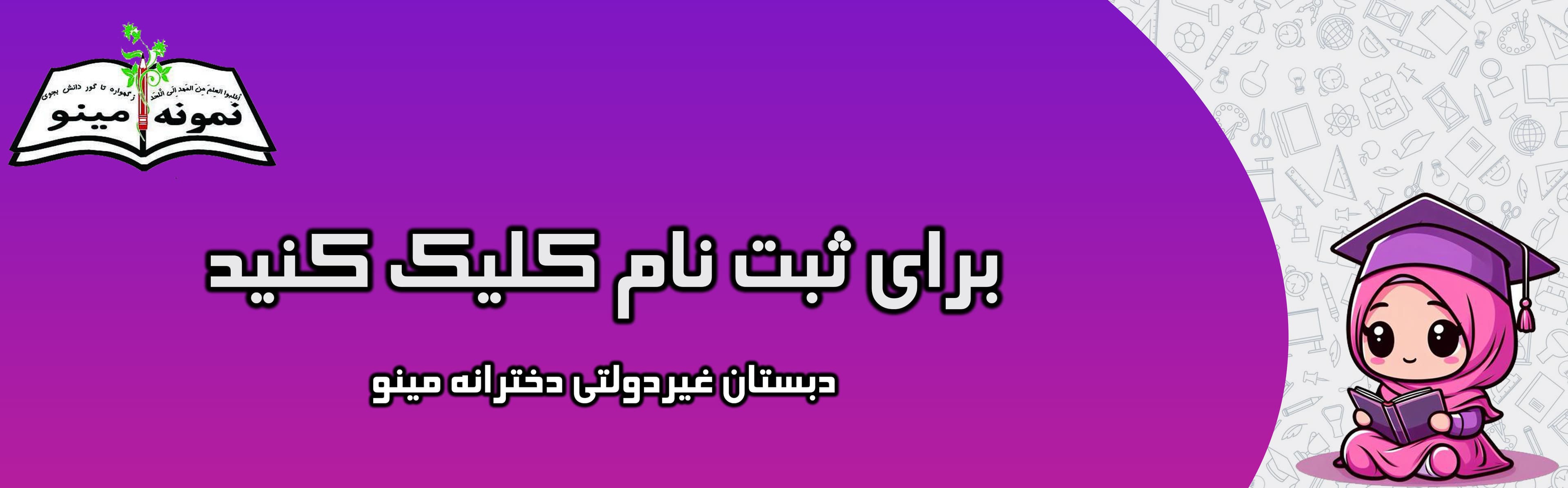 مناسبت